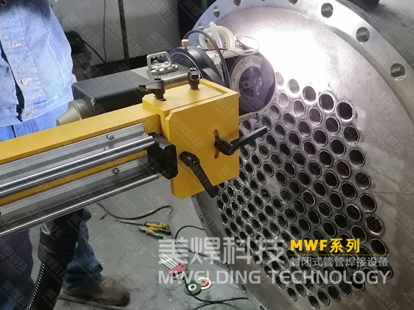 列管式换热器生产加工_需关注_MWP管板自动焊机
