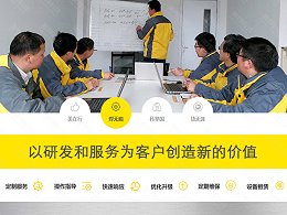 一次的选择，永久的伙伴，自动焊机焊接设备厂家_上海美焊