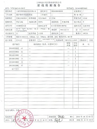 锅炉管件焊接缝测试射线报告2