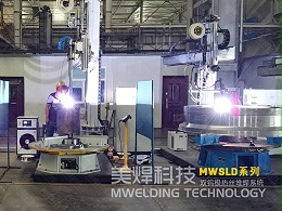 设备采购时需留意_自动焊接设备_系统构成与注意事项