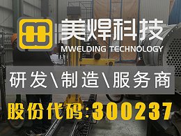 MW自动管管焊机-管道焊接机-您值得拥有