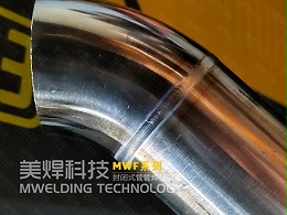 不锈钢管焊机_45度短弯头，能不能焊？一样干！美焊