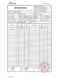 射线探伤报告2