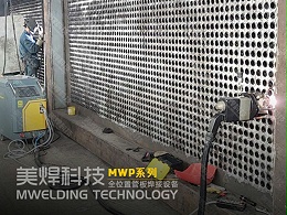 管板自动焊机_工业自动焊接利器_降本增效靠它了