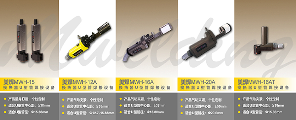 管管焊接 管管焊接