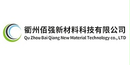 美焊合作客户：佰强新材料