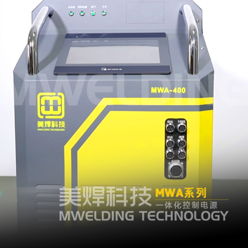 MWA-400一体化焊接控制电源