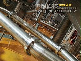 饮料啤酒管路自动焊接设备 管管自动焊机生产厂家