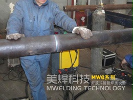 长距离管道自动焊接_碳钢不锈钢管道工程_美焊