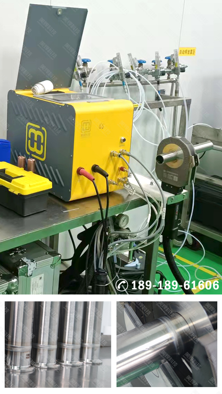 美焊MWF系列不锈钢管管自动焊机，应用于湖北医药设备行业项目