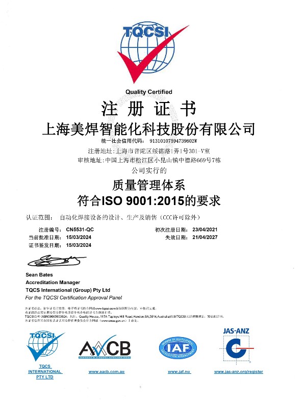 ISO9001