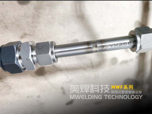 美焊管管自动焊机_液压油管、气流体设备管路焊接