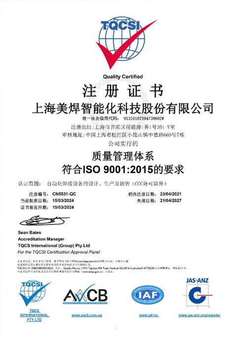 ISO9001