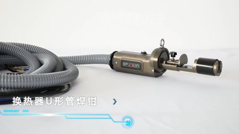 换热器U型管焊机 产品焊接实例演示