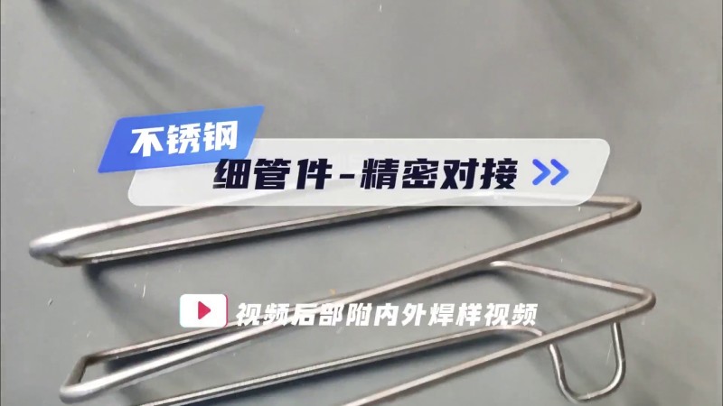 MWF系列封闭式管管焊机 细管连接环缝焊接