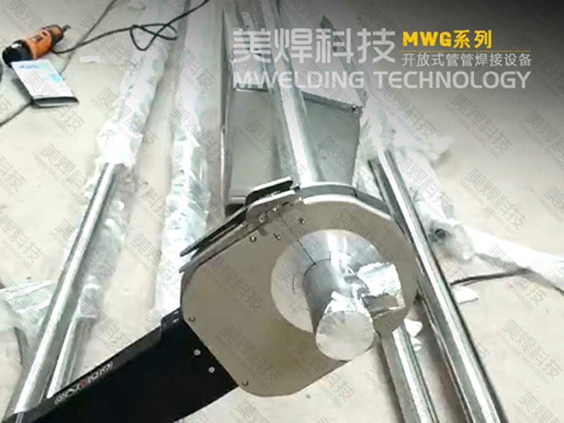 美焊MWF系列封闭式管管管焊机应用于湖北医药管道工程项目