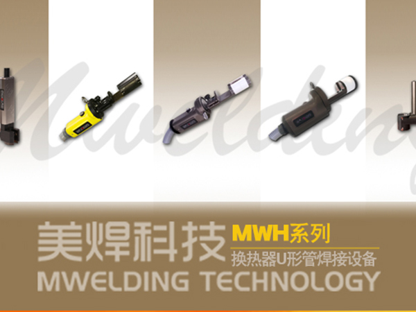 自动焊接设备厂家_集聚产业联盟，引领企业发展_持续为您提供服务