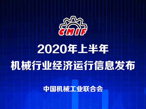 抗疫情经济运行回稳 促发展行业韧性增强