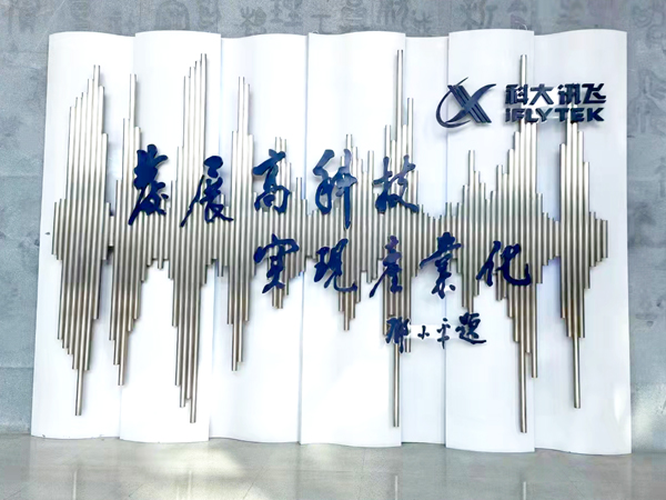 数字创新,产业赋能 | 用科技呈现智能之美(图4) 2f9d93ddb39d428991f3aecfc3b3e30b_11.jpg