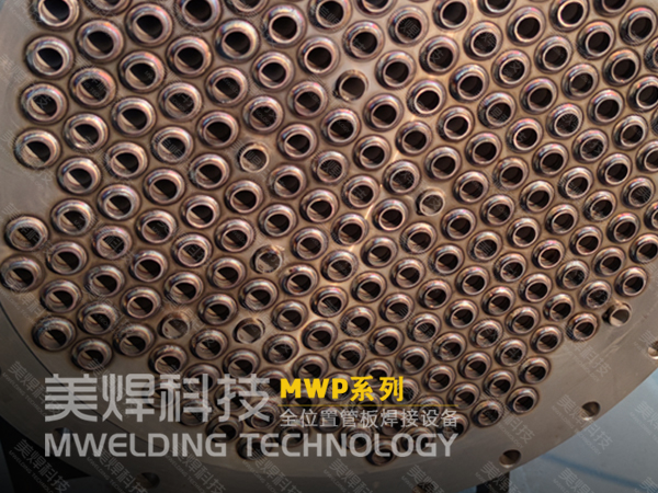 看这么管板焊口是否头疼?交给管板焊机来帮你(图2) 5f54a5d7b26e4a28bb77a39cee04519d_6.jpg