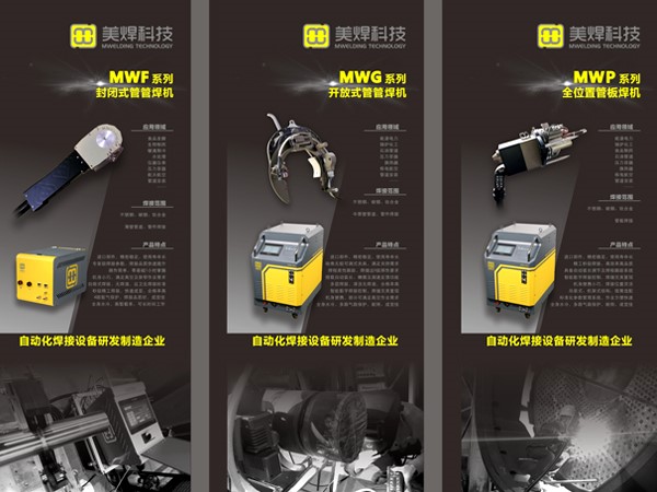 是再招人还是进新设备?管道全自动焊机先了解一下(图6) e5c2136706ea423b93837d5e7041681f_6.jpg