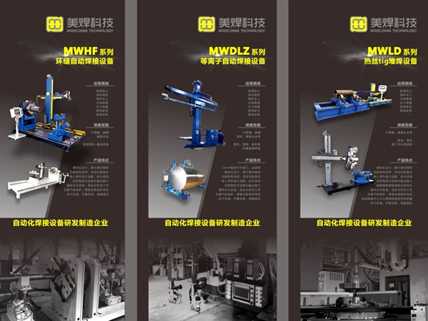 是再招人还是进新设备?管道全自动焊机先了解一下(图7) e5c2136706ea423b93837d5e7041681f_8.jpg
