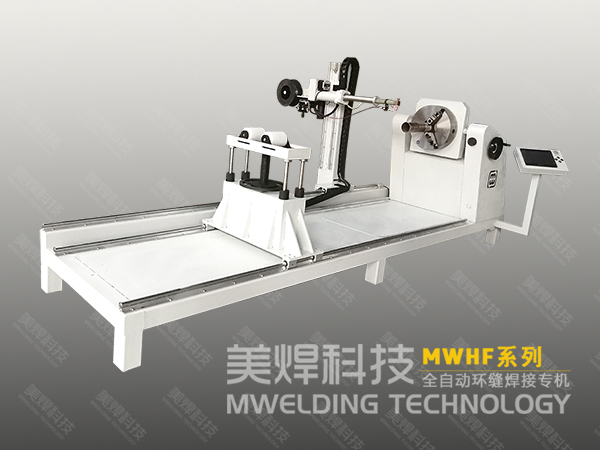 多功能_小型环缝自动焊接设备_选购原则及注意事项(图4)