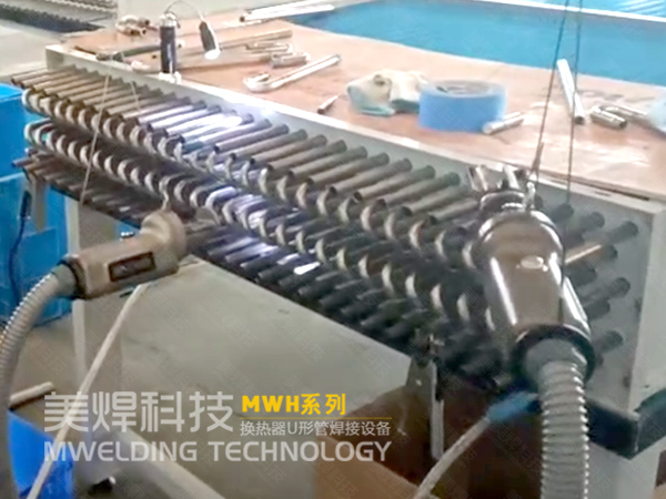 换热器焊接耐压不通过？这里有方法_ U型管焊机(图4)