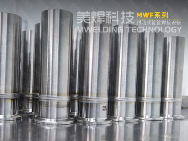 管用的管管自动焊机_是如何被生产出来的？上海美焊(图2)