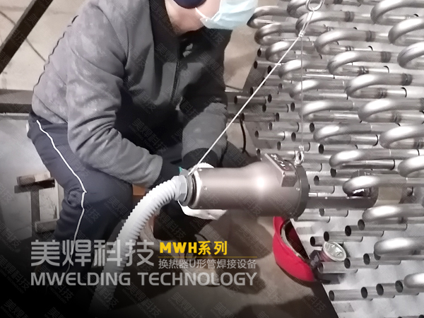 换热器焊接耐压不通过？这里有方法_ U型管焊机(图1)