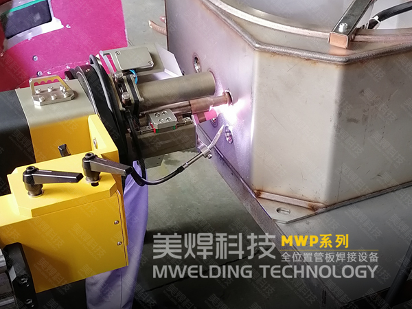机架式管板自动焊机_焊接特点与有效选择_美焊科技(图3)