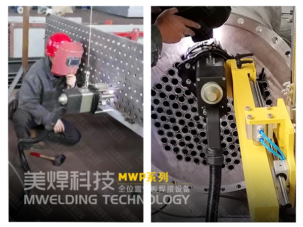 机架式管板自动焊机_焊接特点与有效选择_美焊科技(图1)