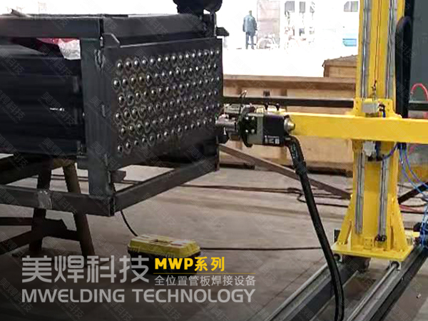 管板自动焊机_机架式or悬挂式？购买时该如何选择？