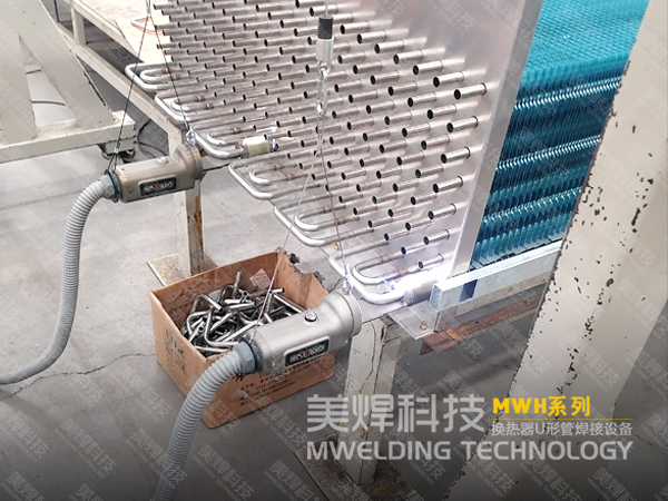 翅片换热器U型管焊机，在环保制冷行业上的应用(图6)