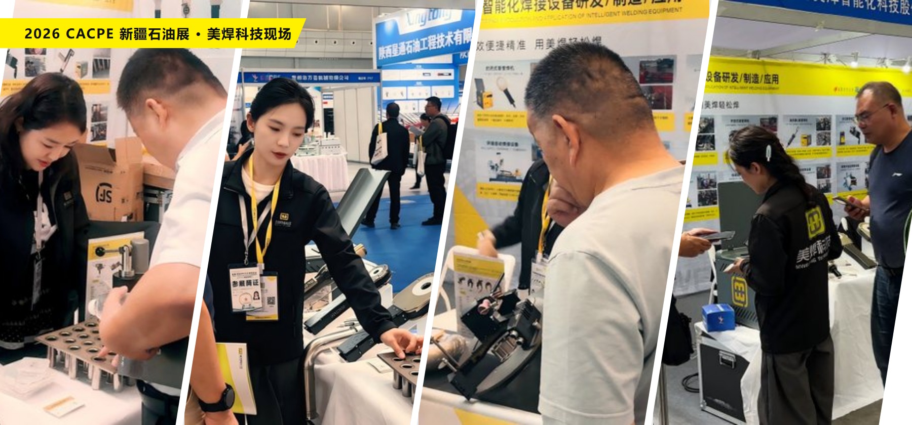 石油化工管道自动焊怎么选？大口径厚壁焊接现场见分晓｜美焊科技2026新疆CACP